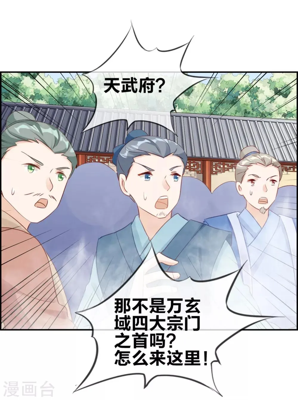 第28话 今日之耻 第21页