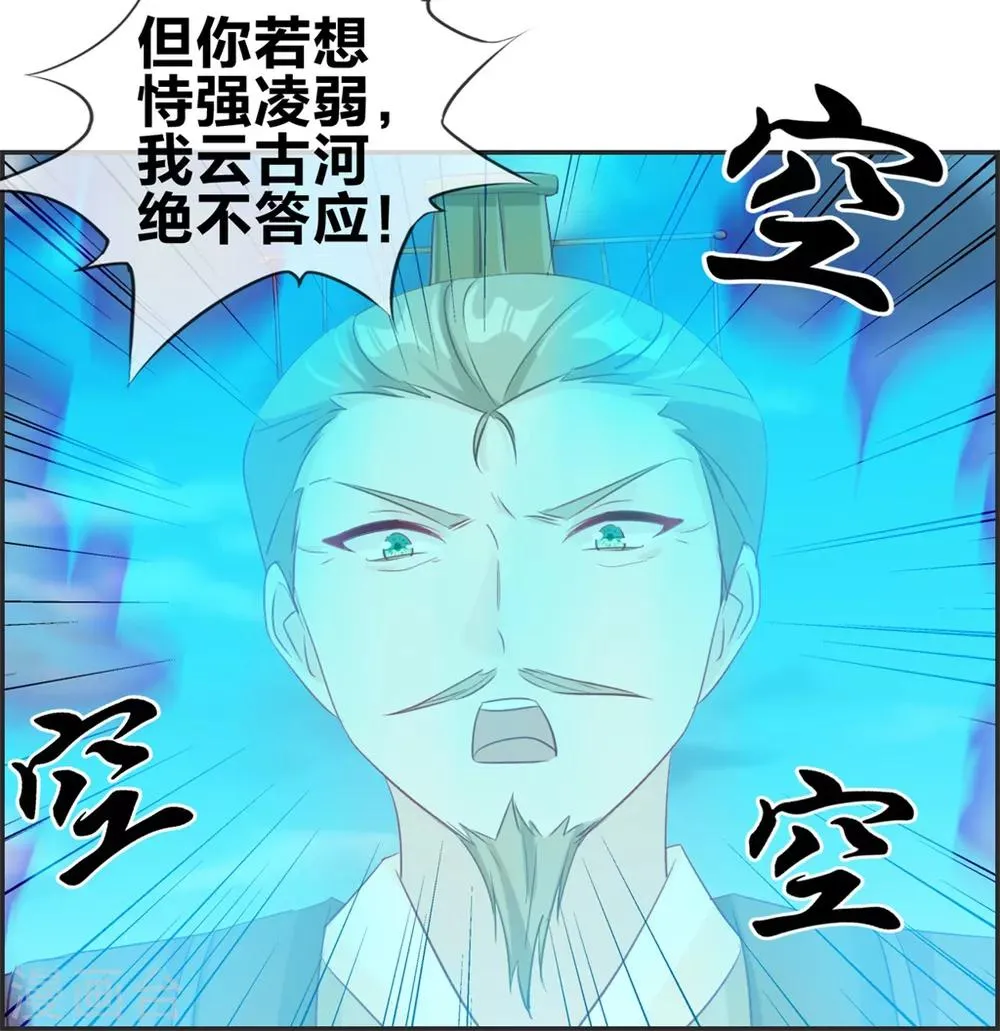 第28话 今日之耻 第25页