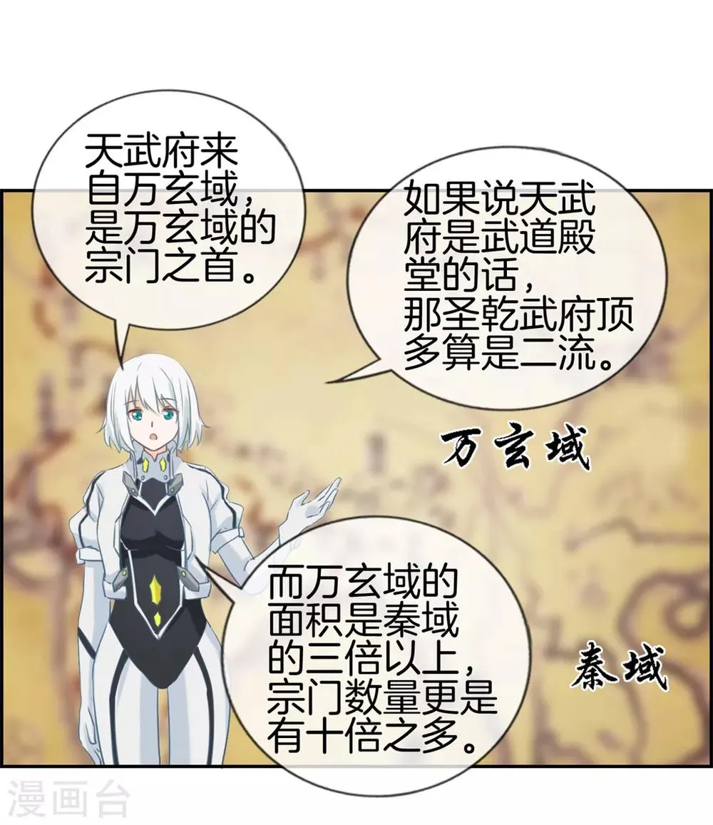 第28话 今日之耻 第28页