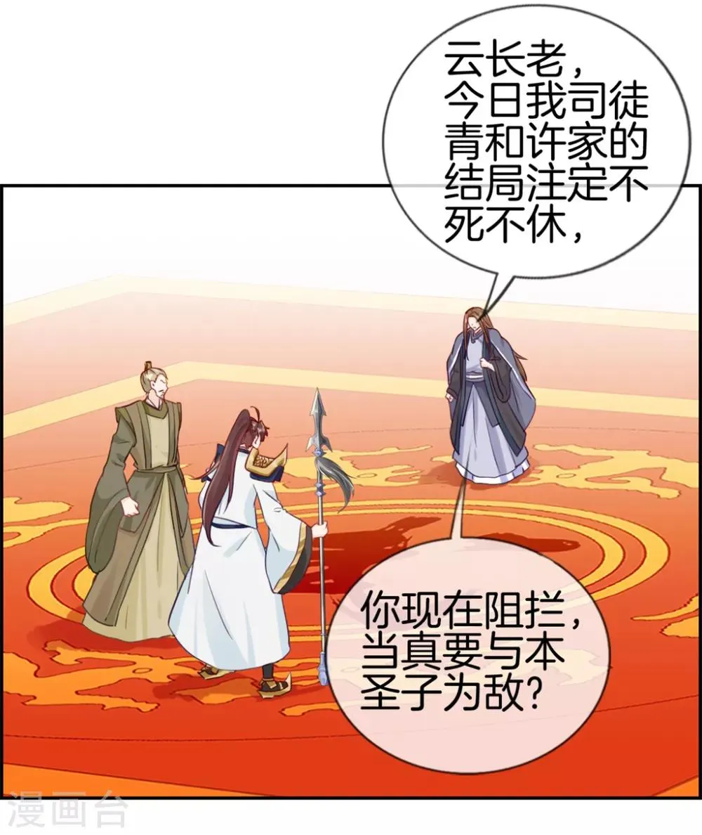 第29话 开启主线任务 第2页