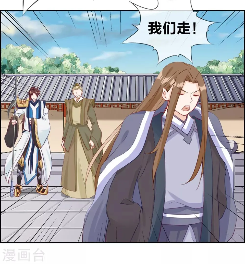 第29话 开启主线任务 第8页