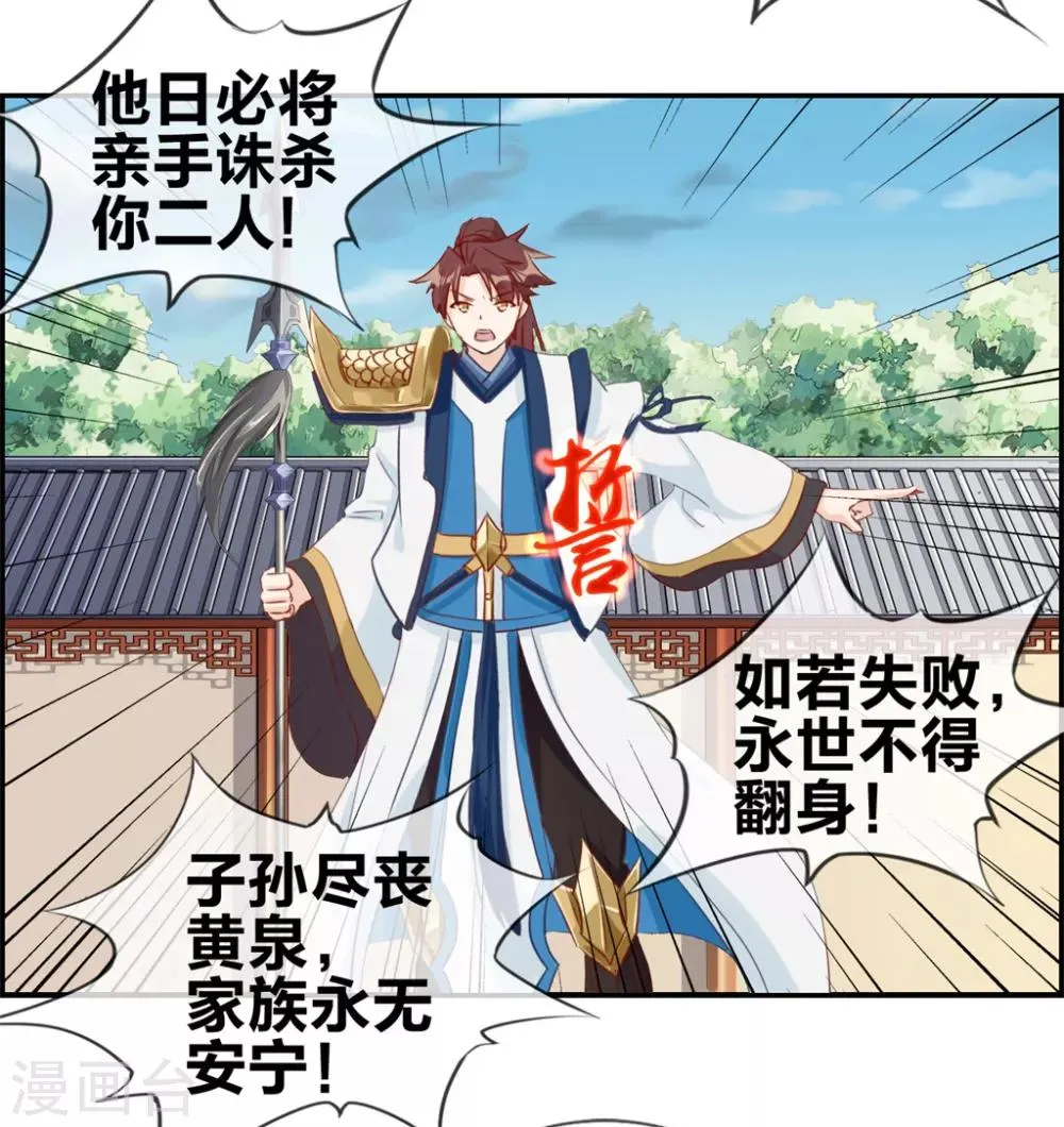 第29话 开启主线任务 第17页