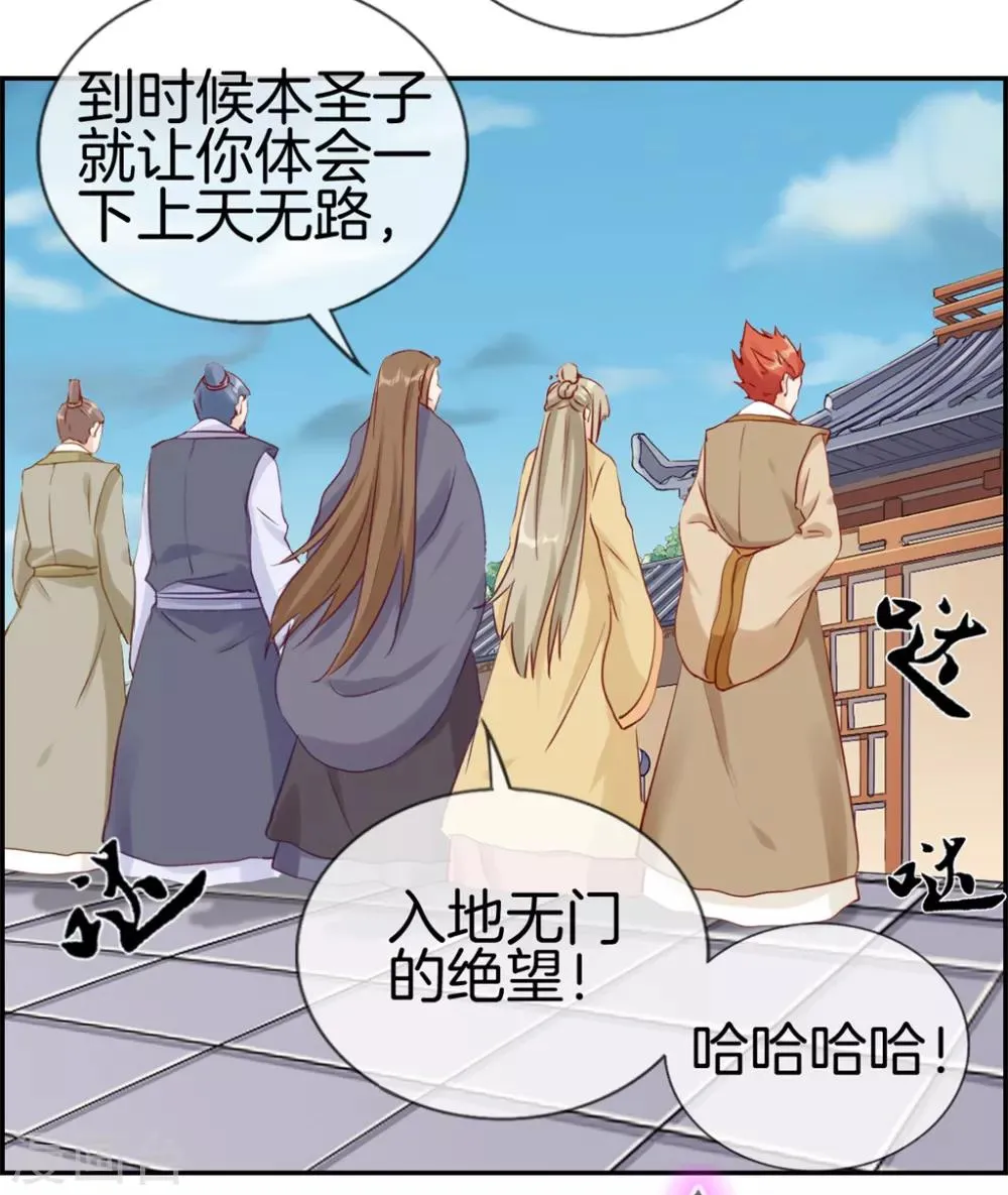 第29话 开启主线任务 第21页