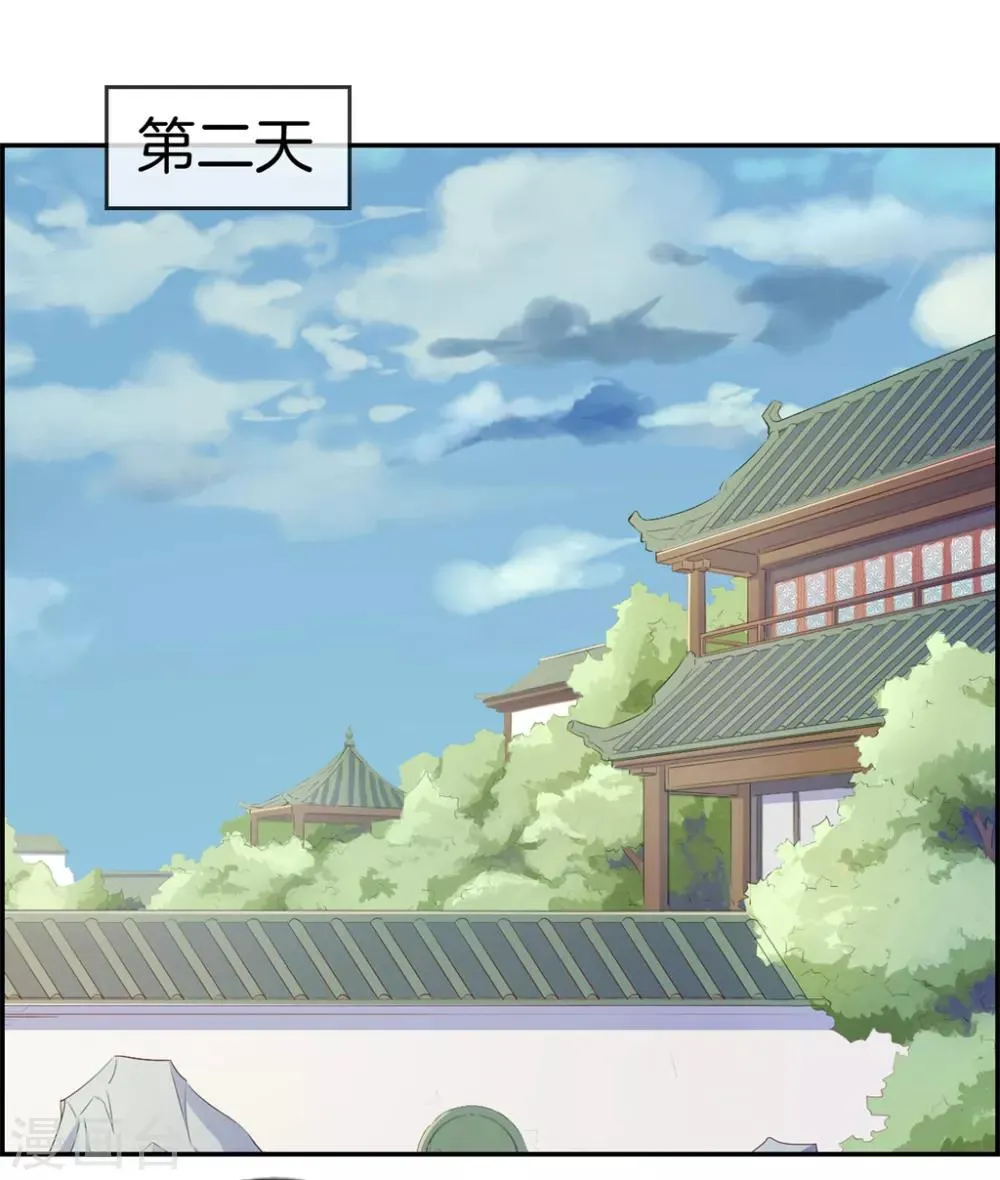 第29话 开启主线任务 第23页