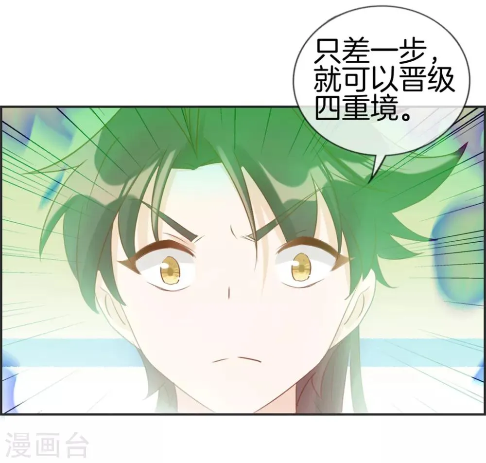第29话 开启主线任务 第25页