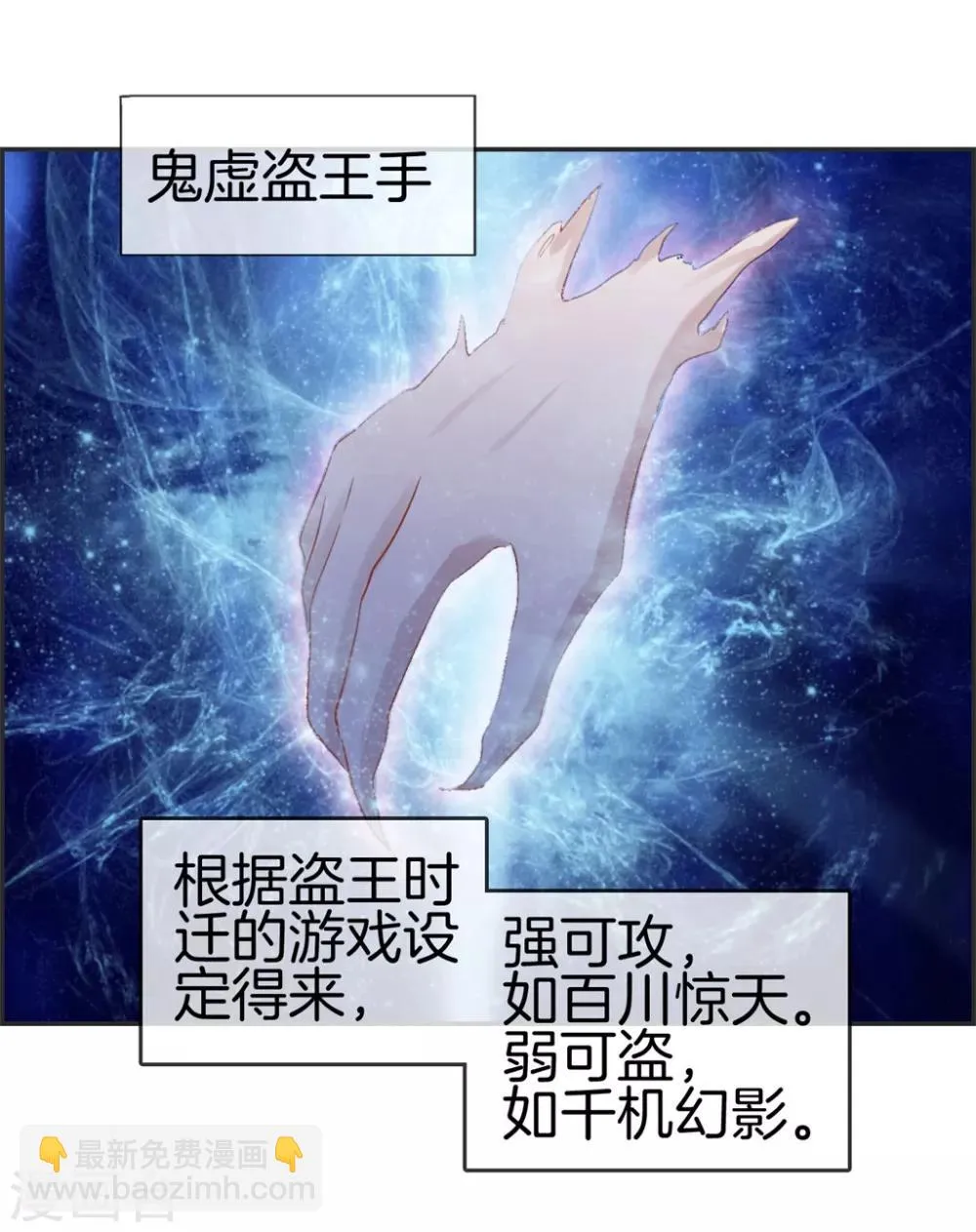 第29话 开启主线任务 第28页