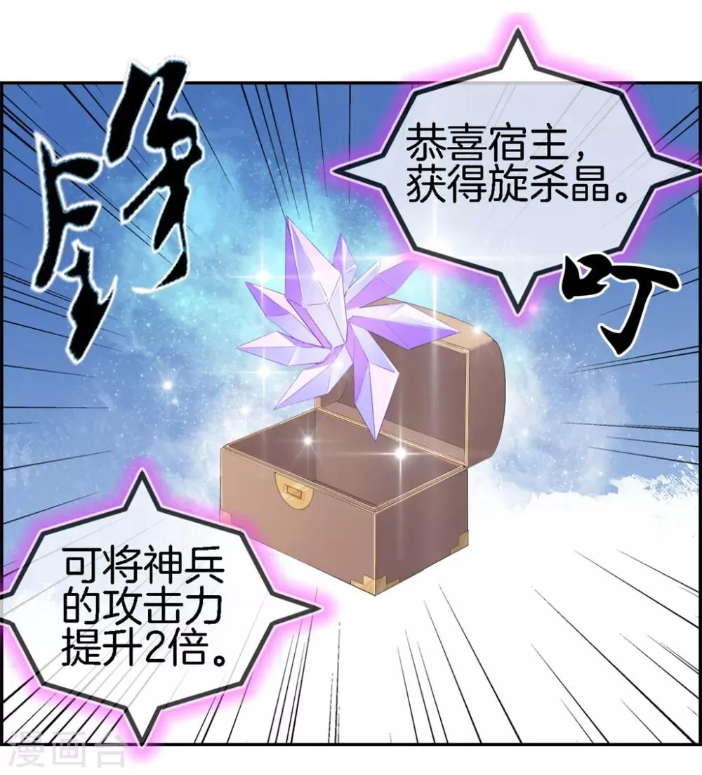 第29话 开启主线任务 第32页