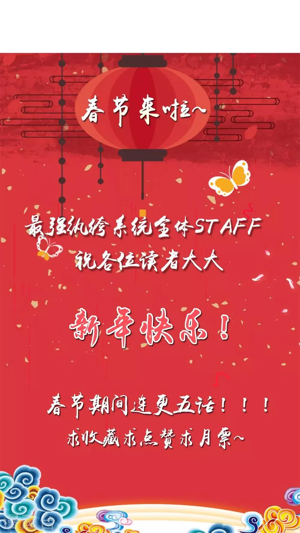 第29话 开启主线任务 第38页