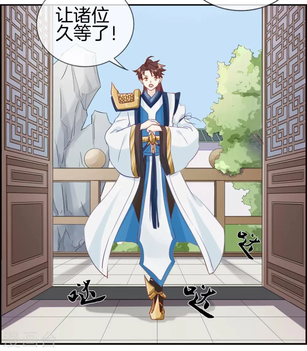 第30话 天武令和虎道符 第3页