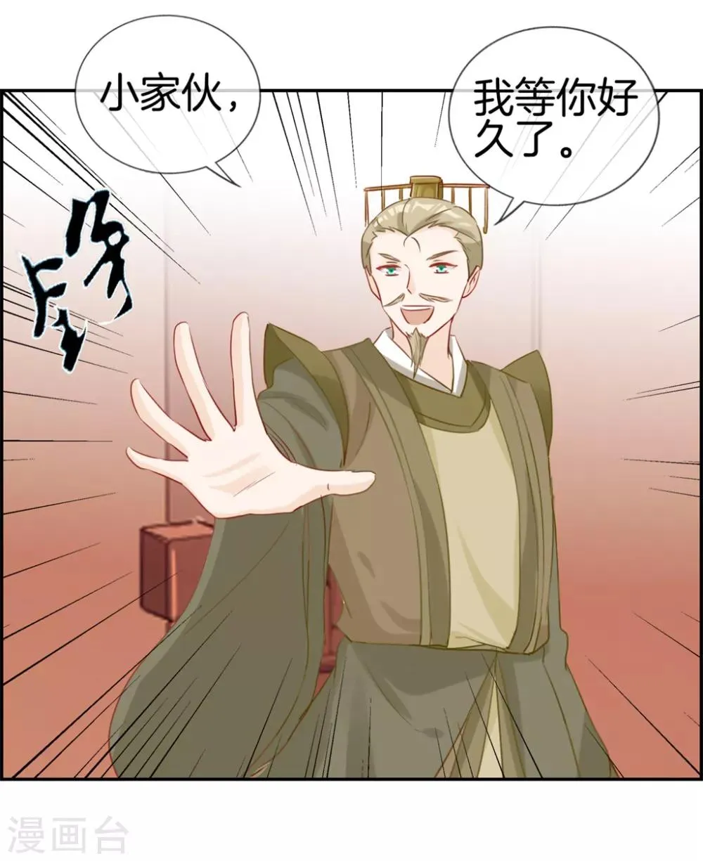 第30话 天武令和虎道符 第4页