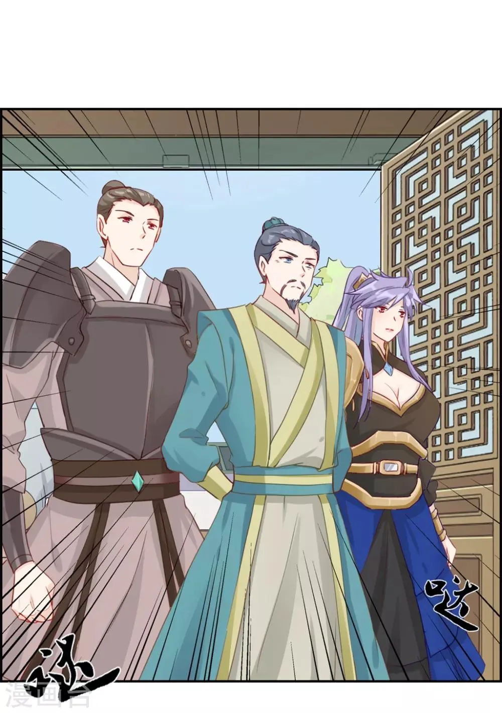 第30话 天武令和虎道符 第10页