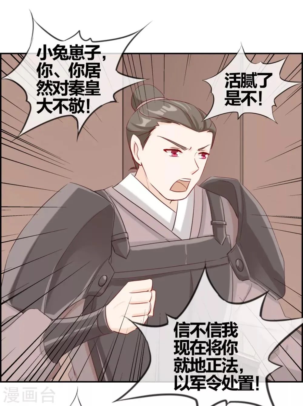 第30话 天武令和虎道符 第18页