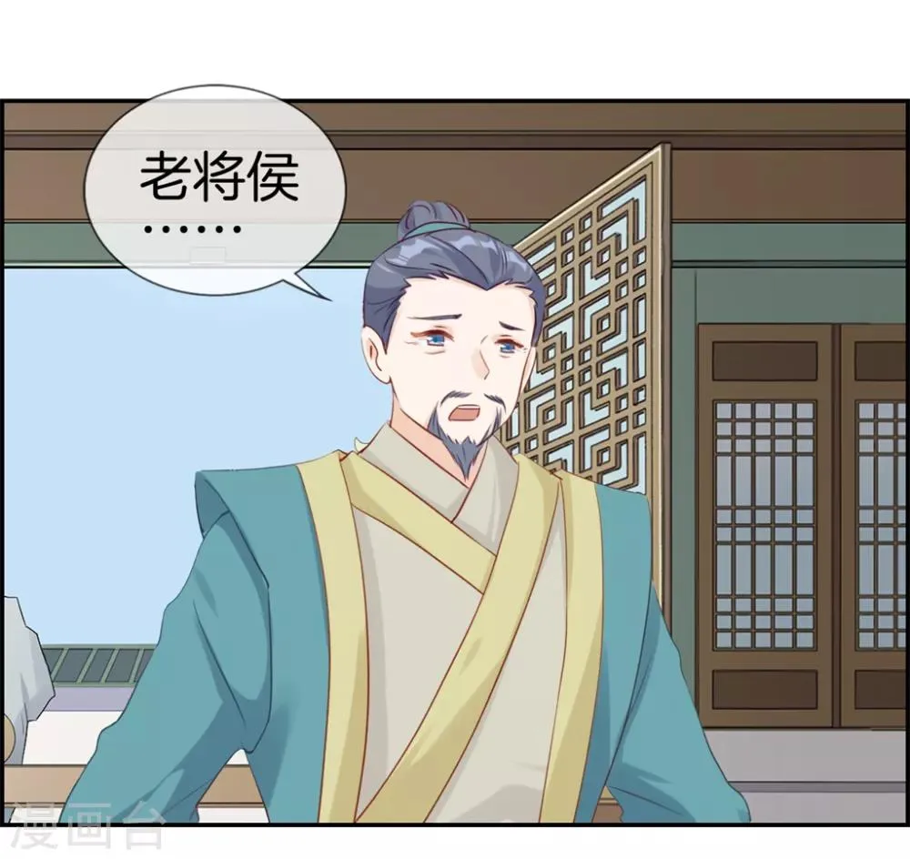 第30话 天武令和虎道符 第22页