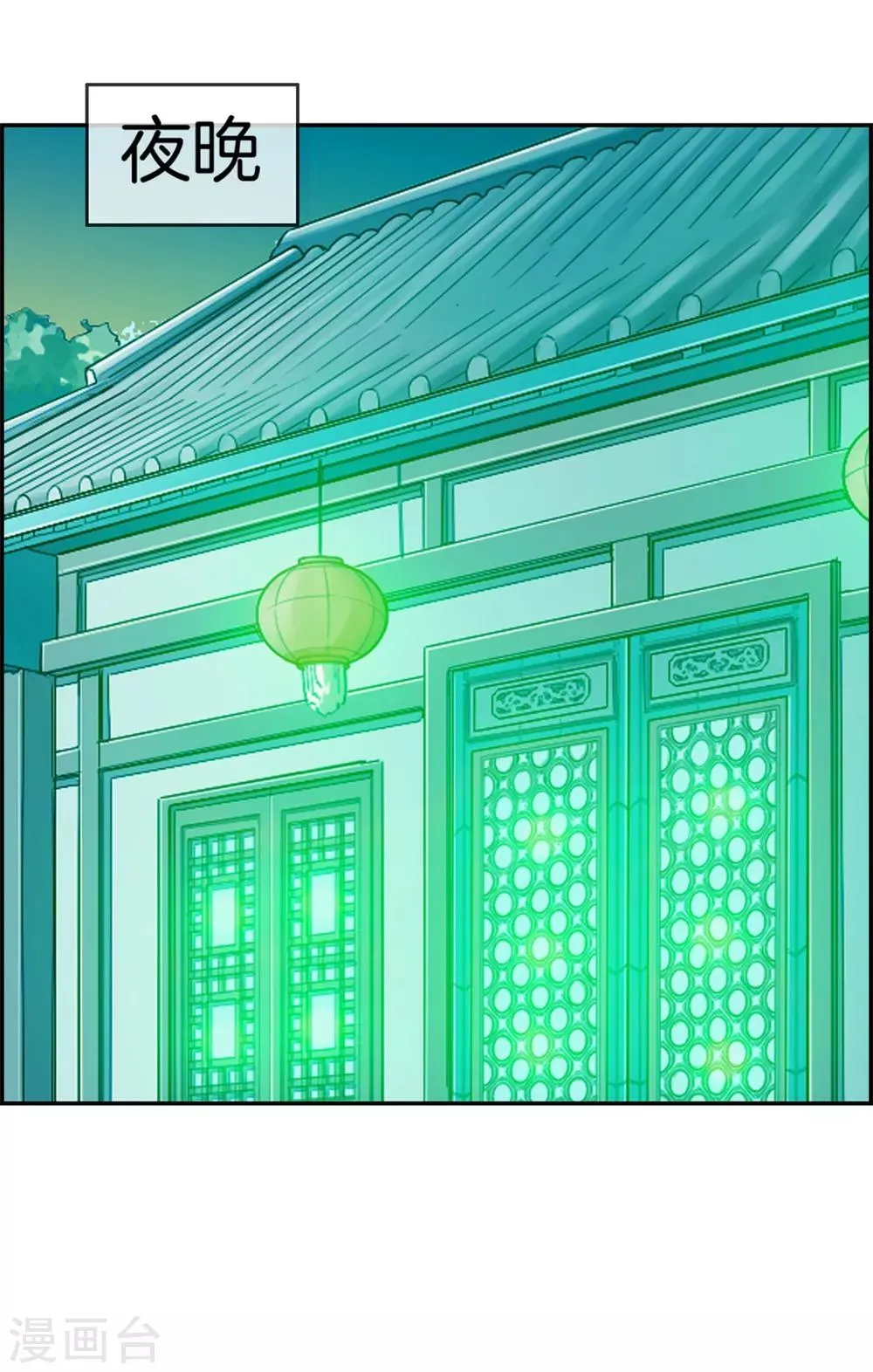 第30话 天武令和虎道符 第30页