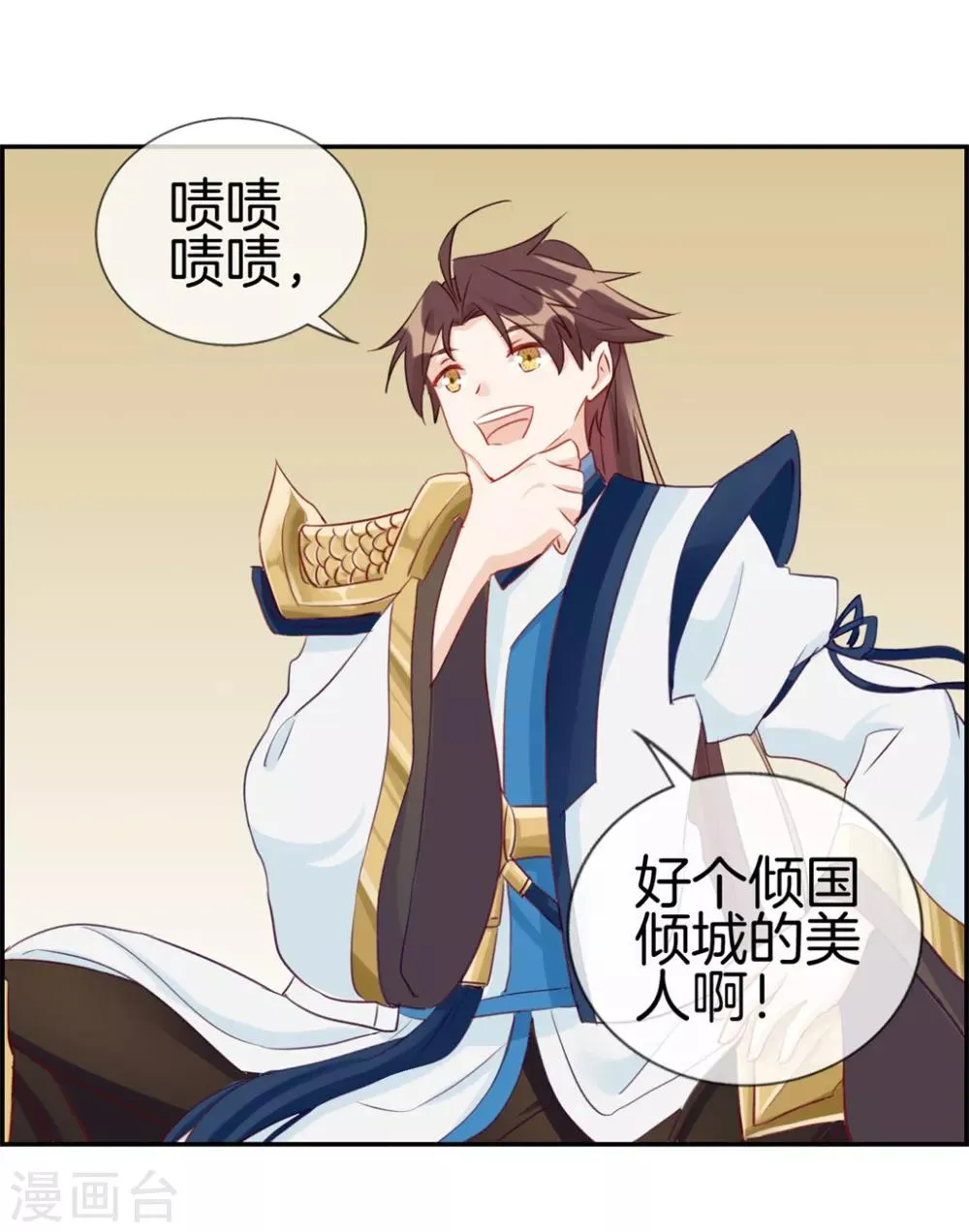 第31话 秦域皇都 第2页