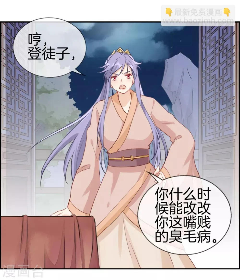 第31话 秦域皇都 第3页