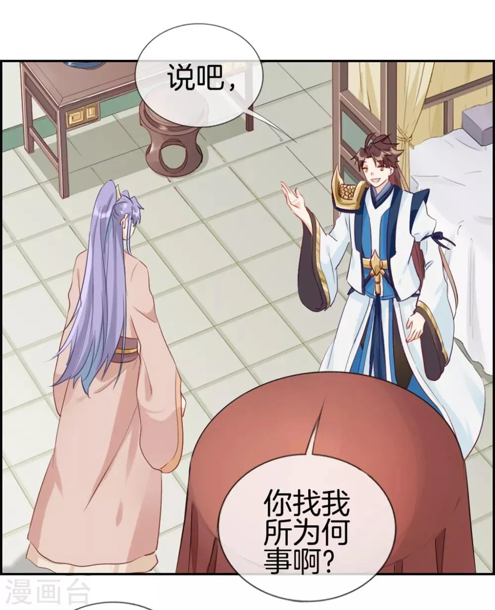 第31话 秦域皇都 第4页