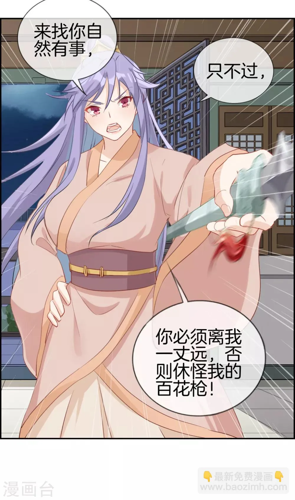 第31话 秦域皇都 第5页