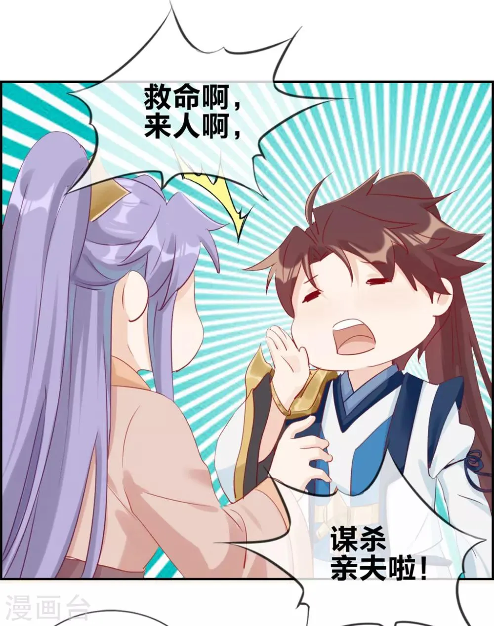 第31话 秦域皇都 第6页