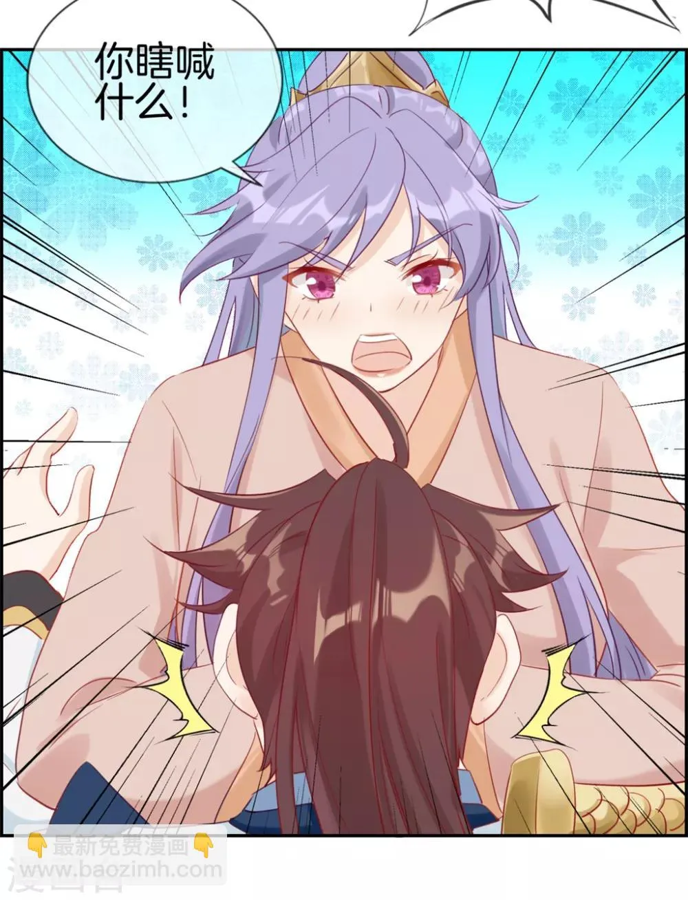 第31话 秦域皇都 第7页