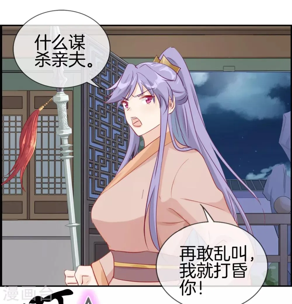 第31话 秦域皇都 第8页