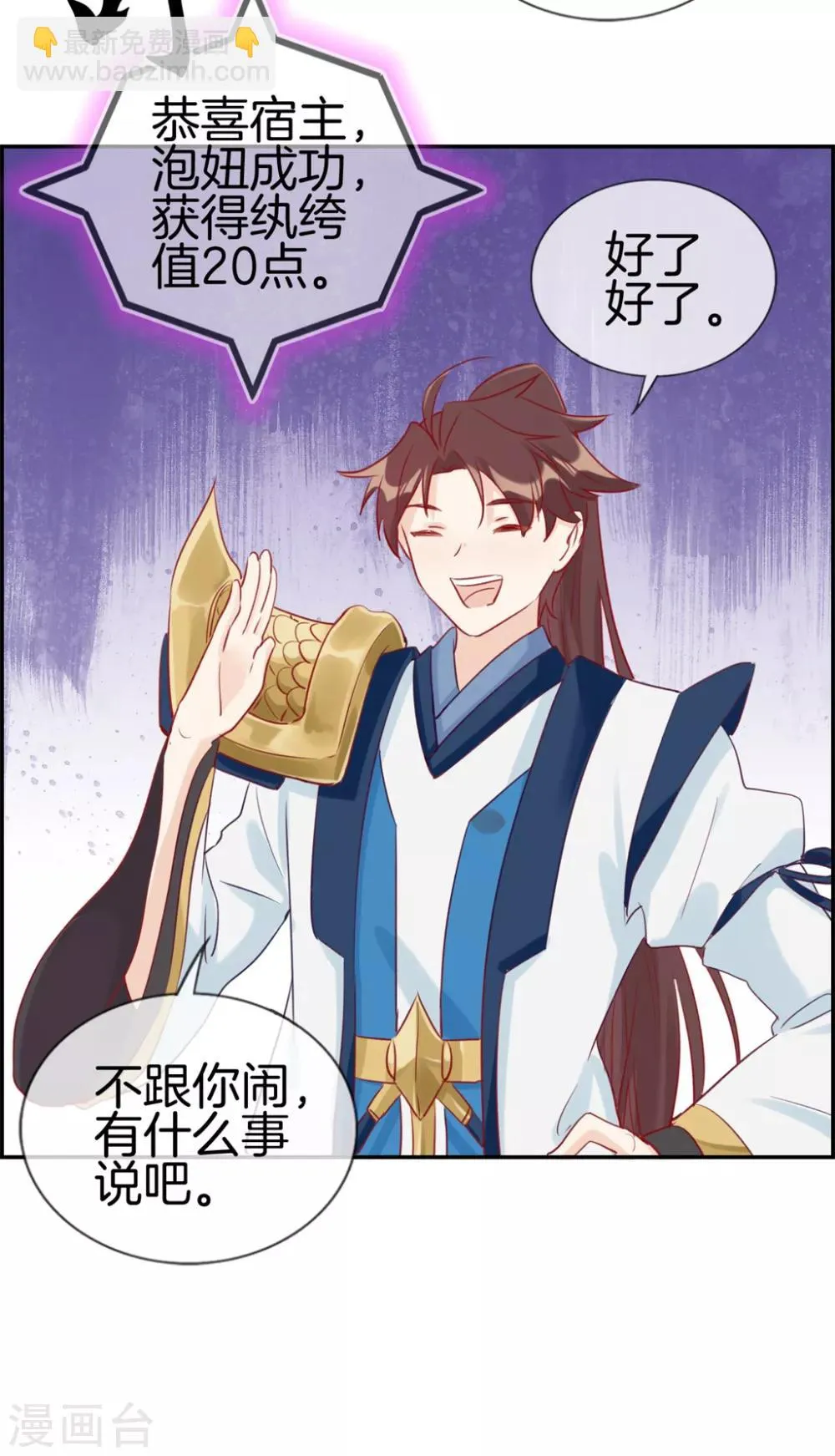 第31话 秦域皇都 第9页