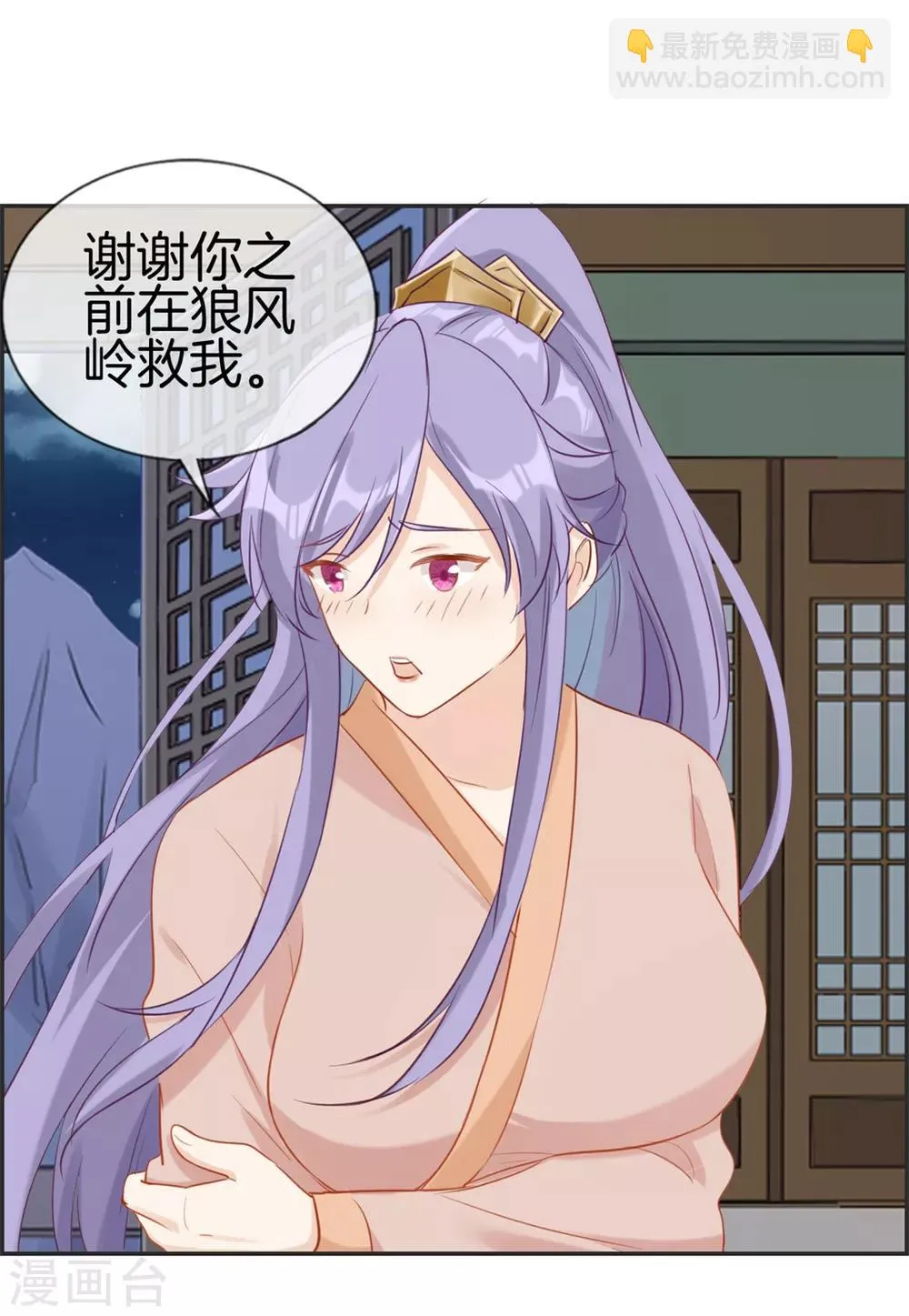 第31话 秦域皇都 第10页