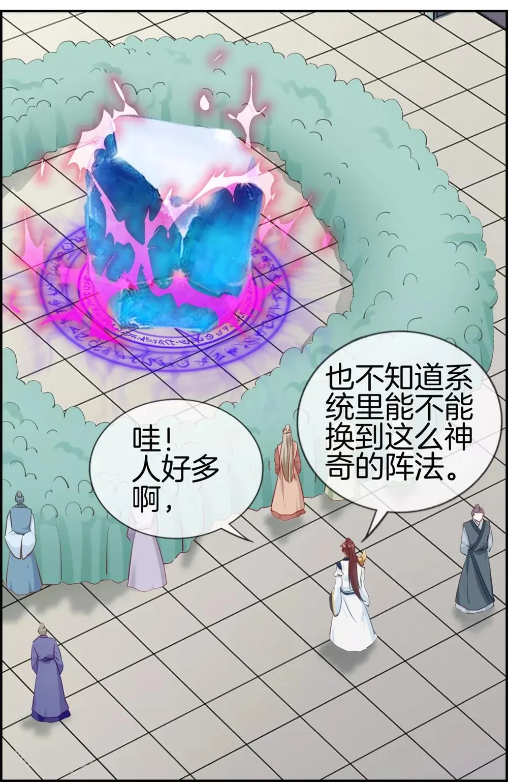 第31话 秦域皇都 第21页
