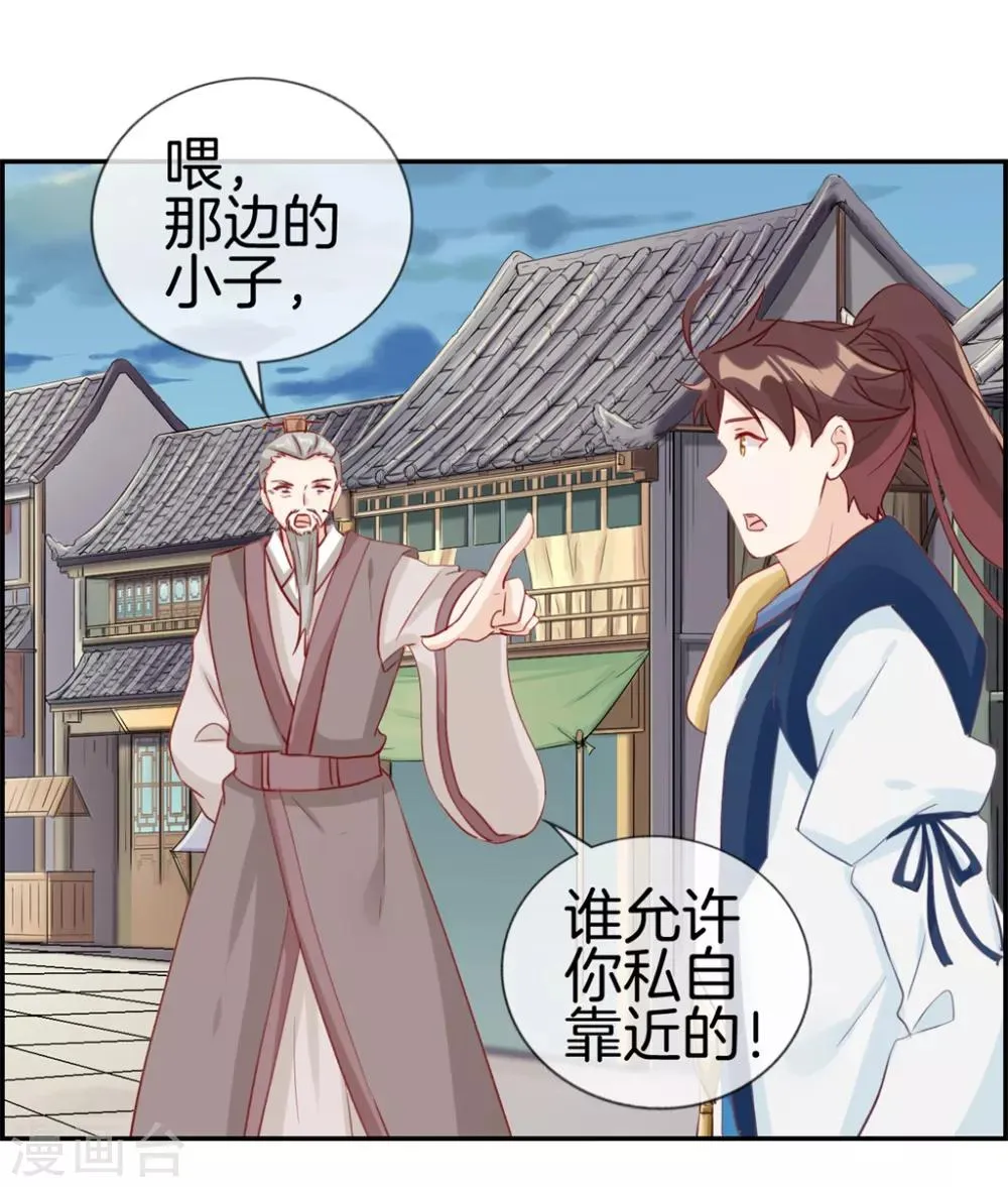 第31话 秦域皇都 第22页