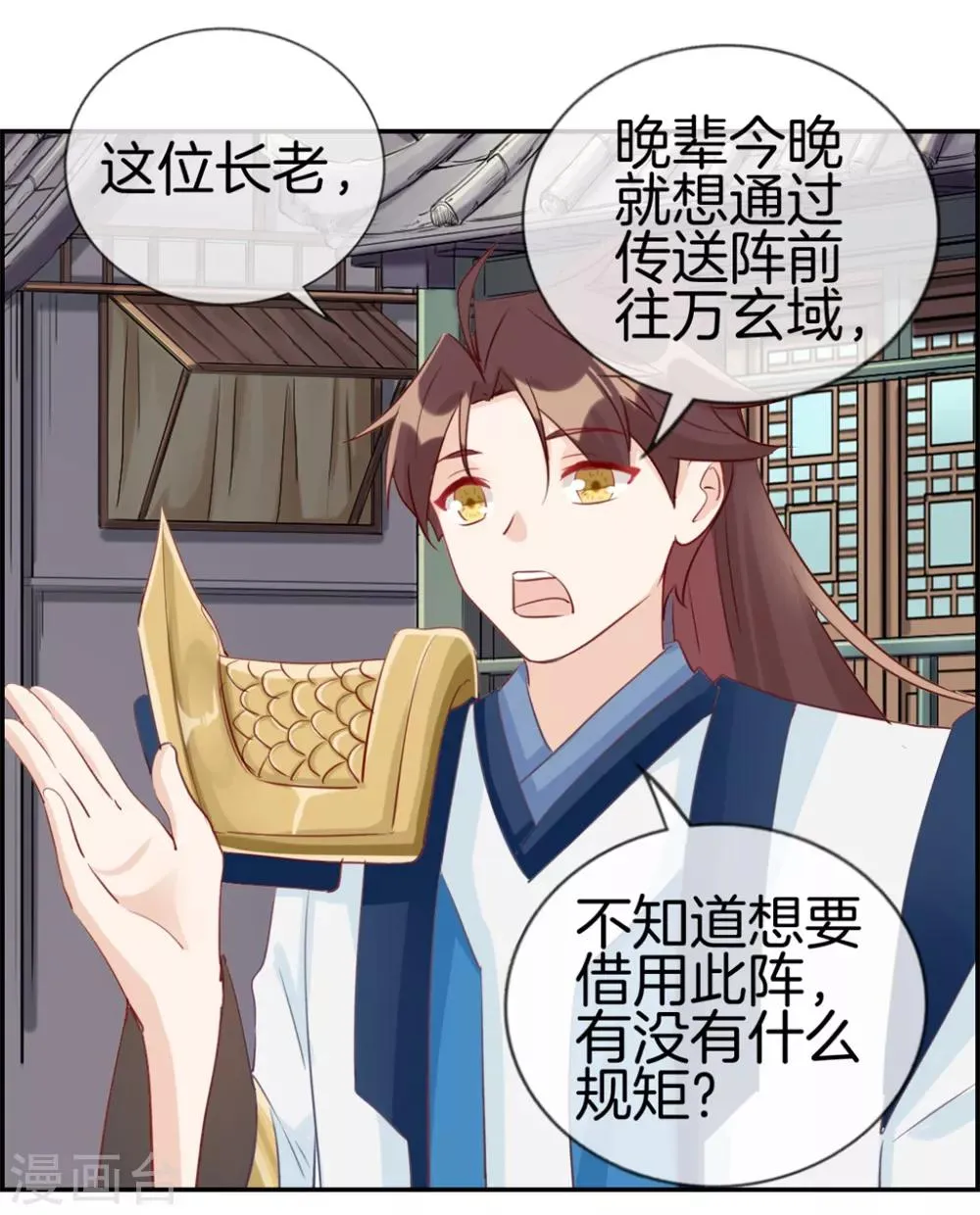 第31话 秦域皇都 第23页