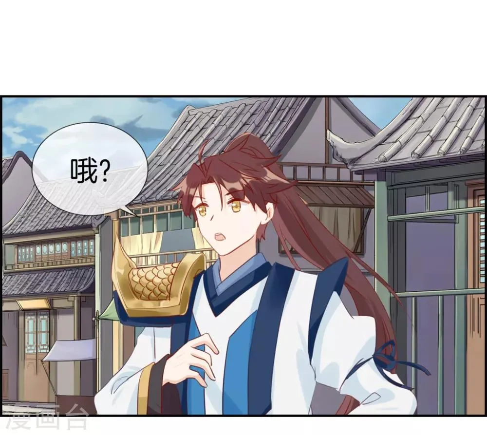 第31话 秦域皇都 第26页