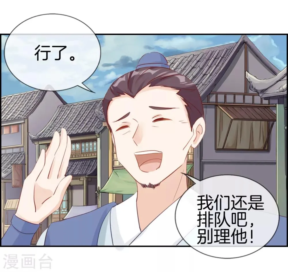 第31话 秦域皇都 第30页