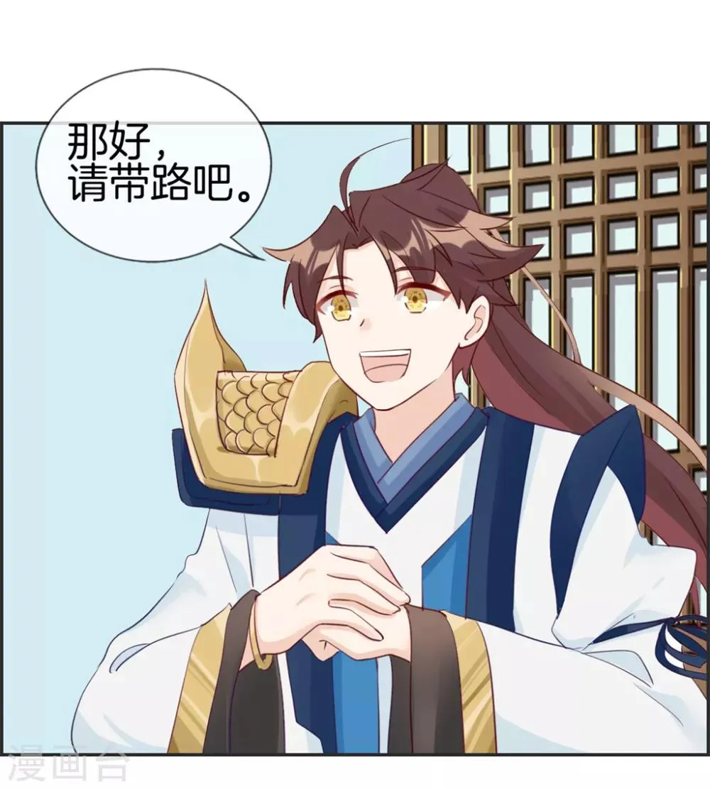 第32话 传说中的土豪 第6页