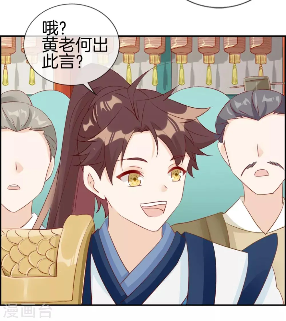 第32话 传说中的土豪 第12页