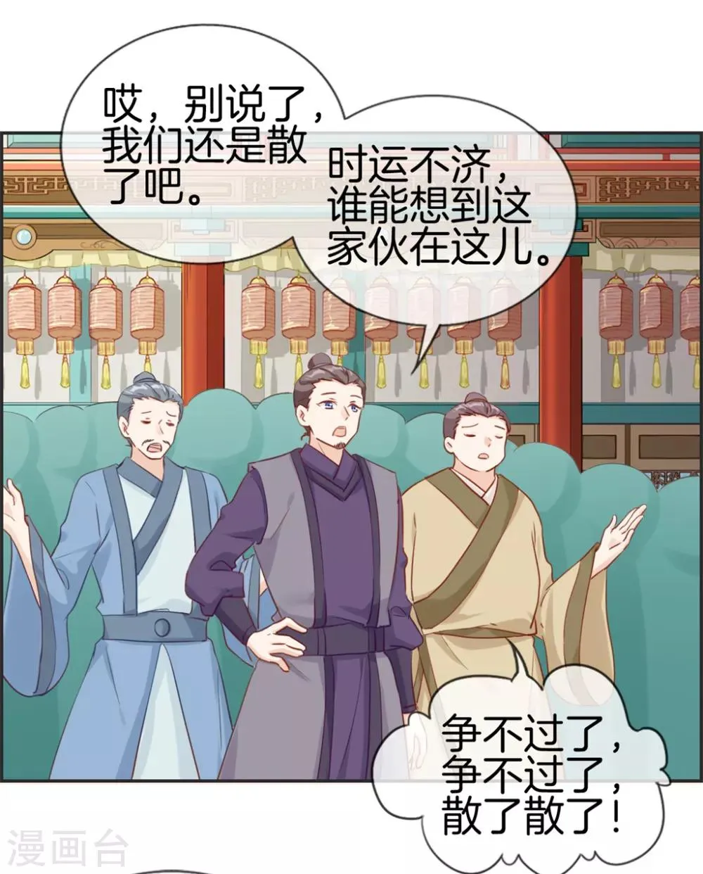 第32话 传说中的土豪 第18页