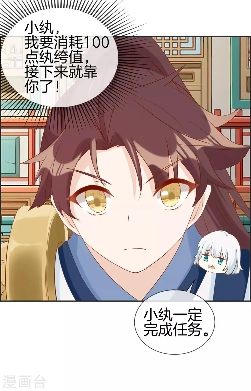 第32话 传说中的土豪 第29页