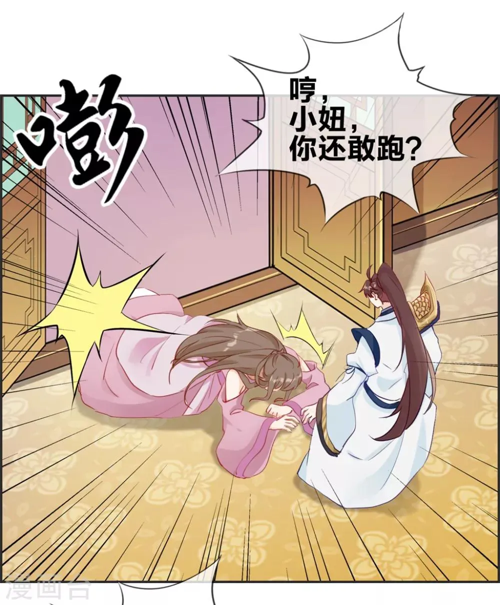 第32话 传说中的土豪 第38页
