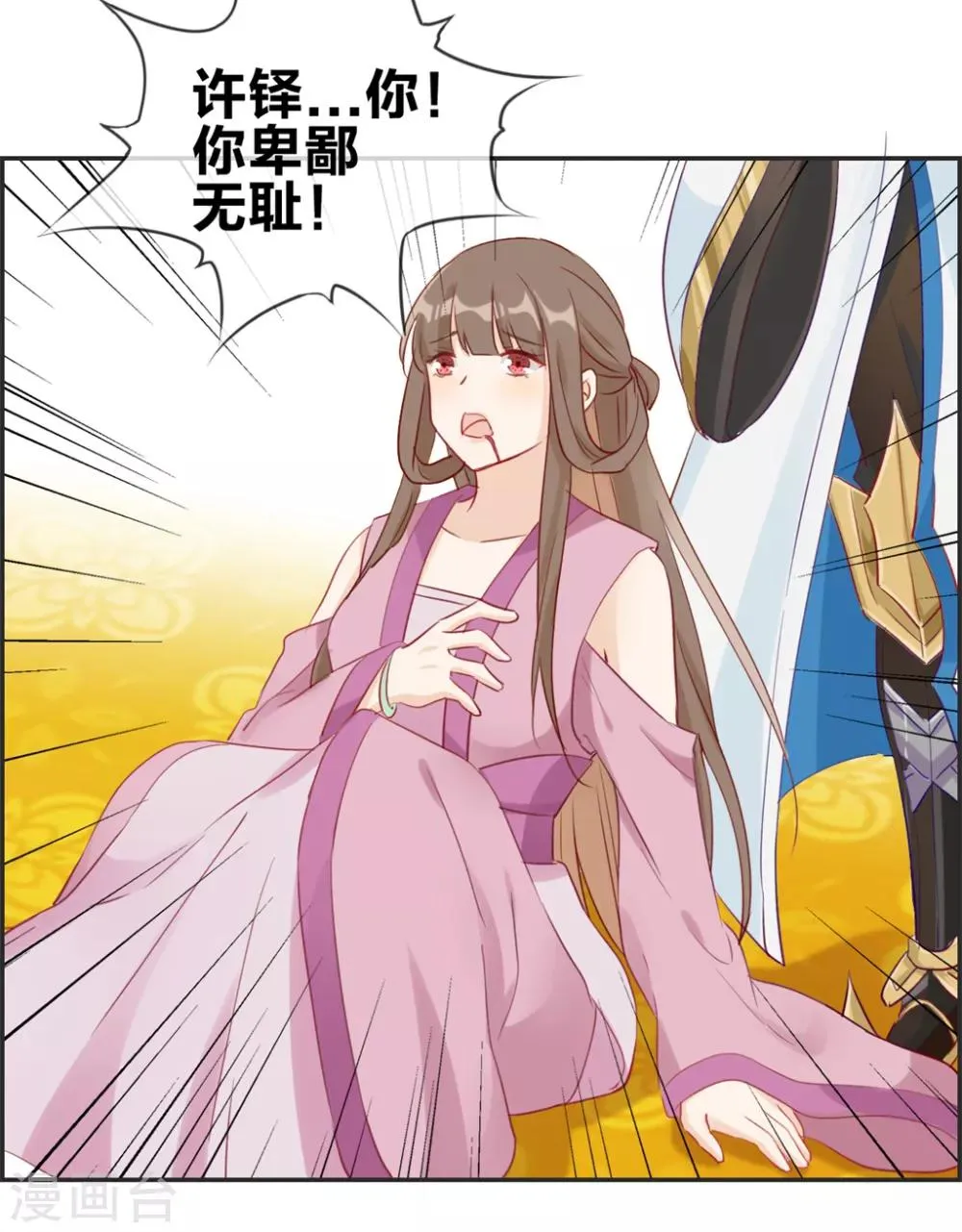第32话 传说中的土豪 第39页