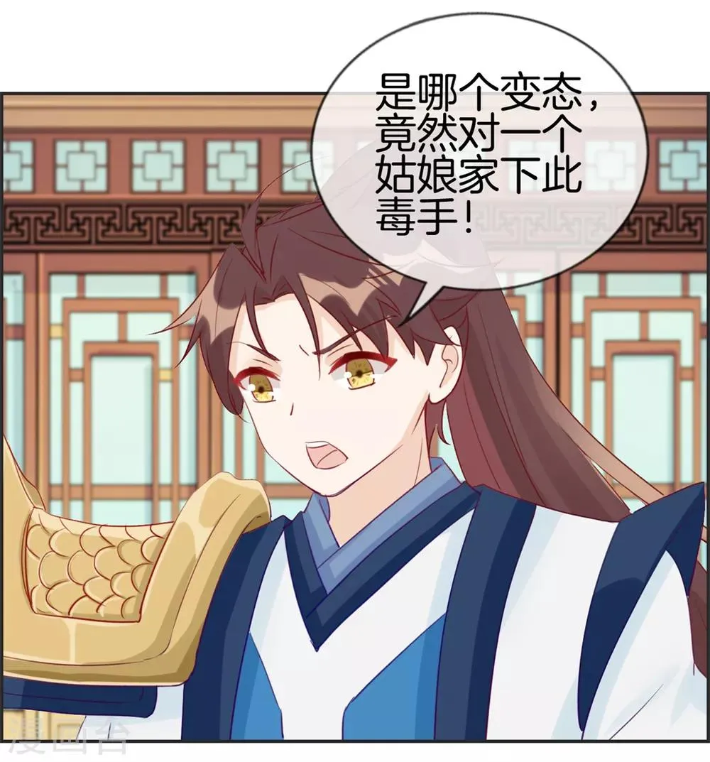 第32话 传说中的土豪 第40页
