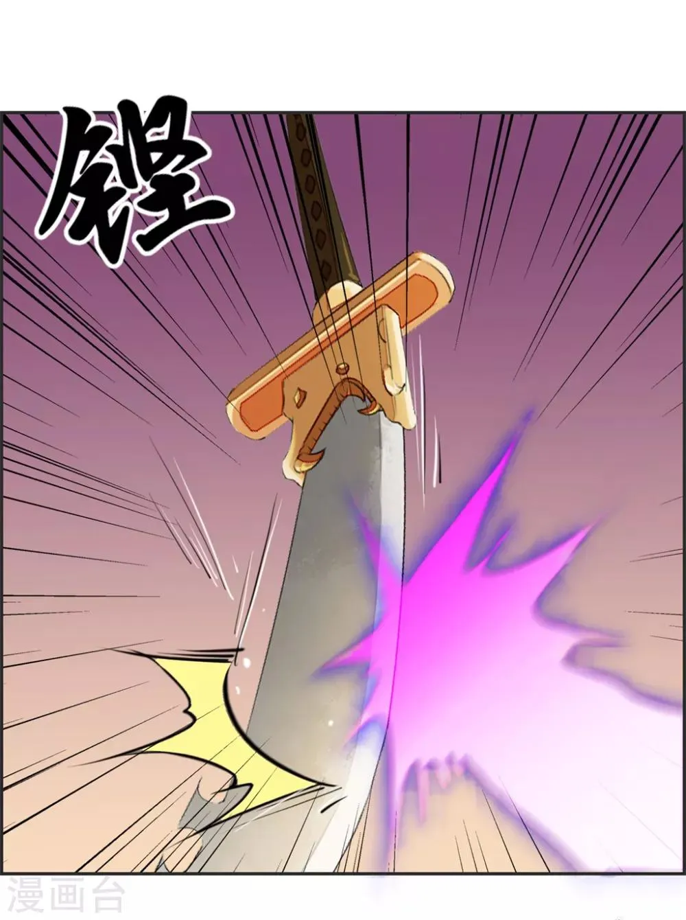 第33话 刀宗内宗弟子 第10页