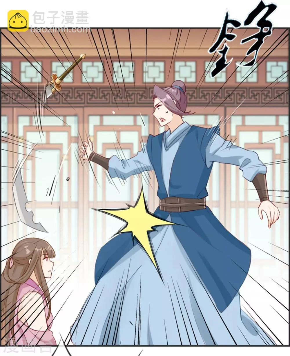 第33话 刀宗内宗弟子 第11页