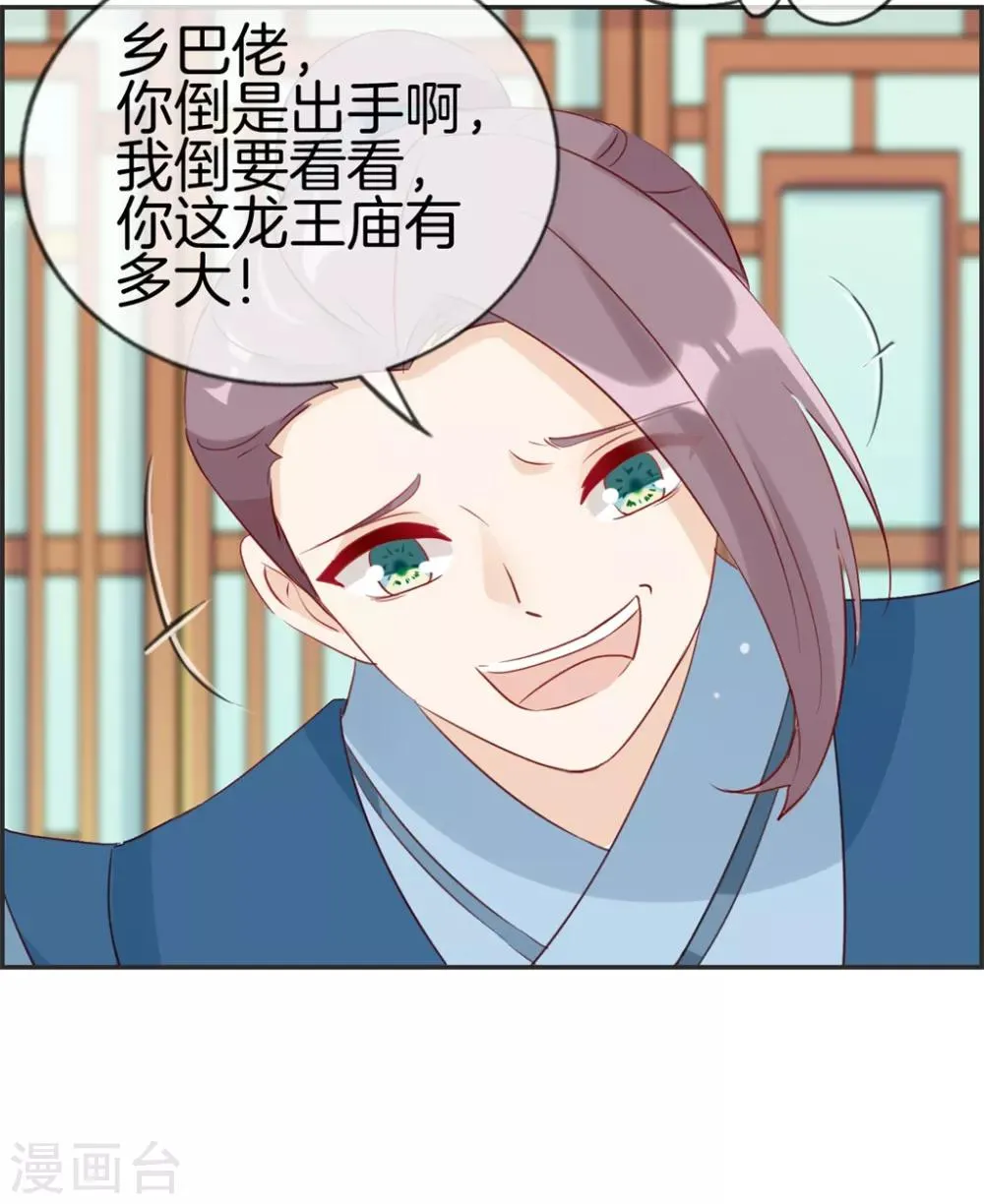 第33话 刀宗内宗弟子 第21页