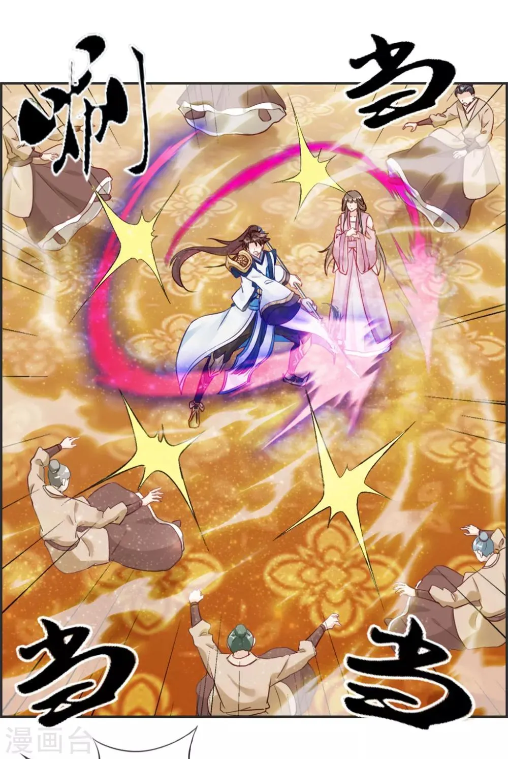 第33话 刀宗内宗弟子 第22页