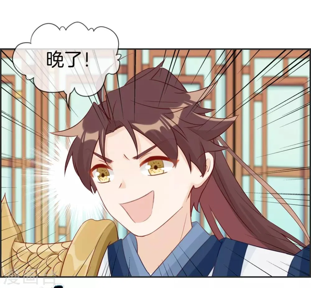 第33话 刀宗内宗弟子 第26页