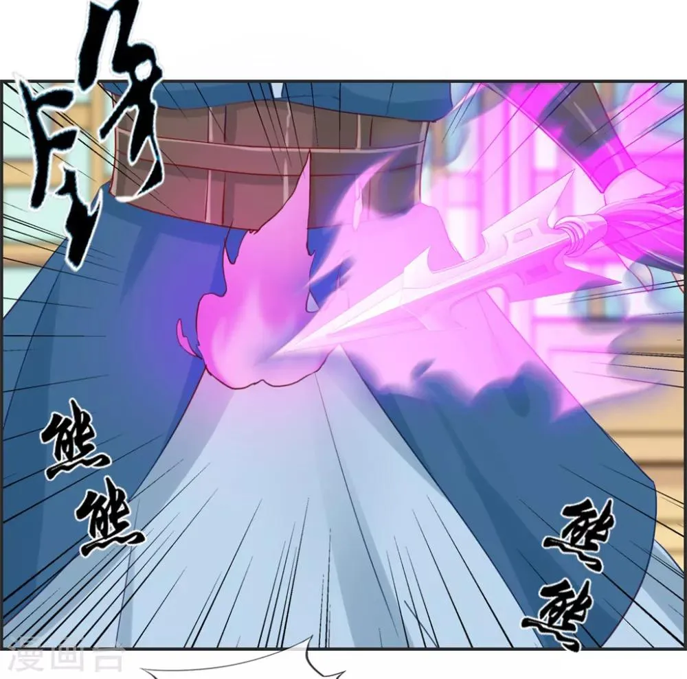 第33话 刀宗内宗弟子 第27页