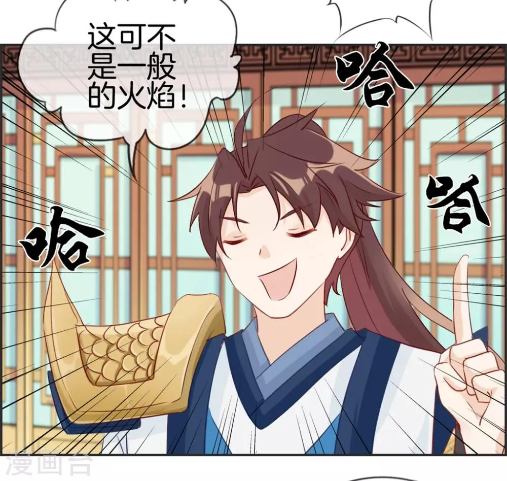 第33话 刀宗内宗弟子 第29页