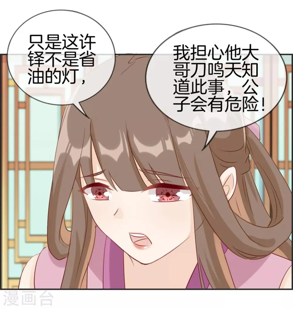 第34话 前往天武府 第3页