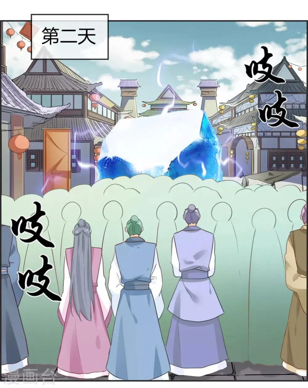 第34话 前往天武府 第19页