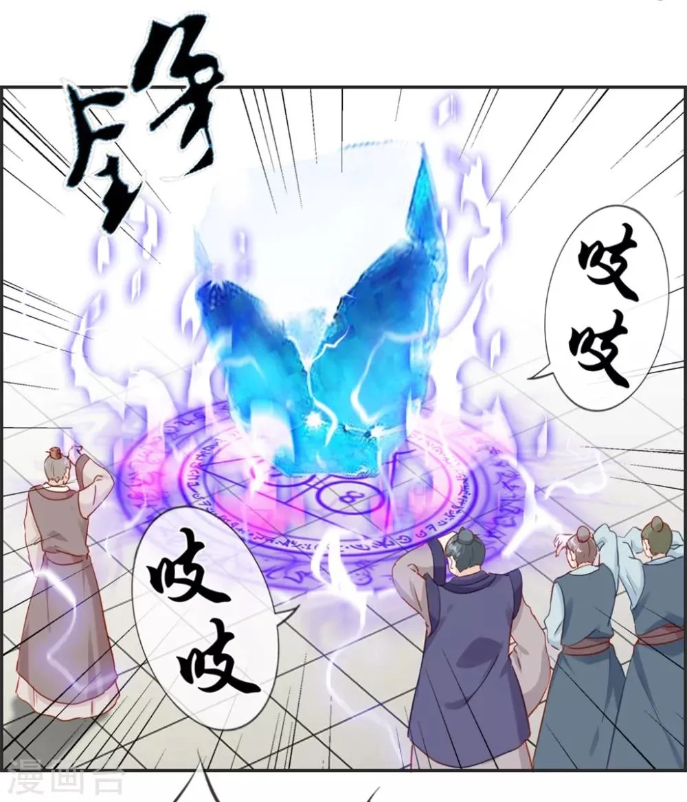 第34话 前往天武府 第27页