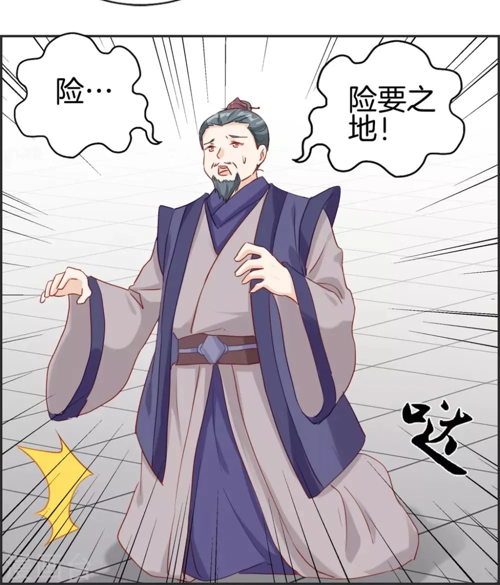 第34话 前往天武府 第33页